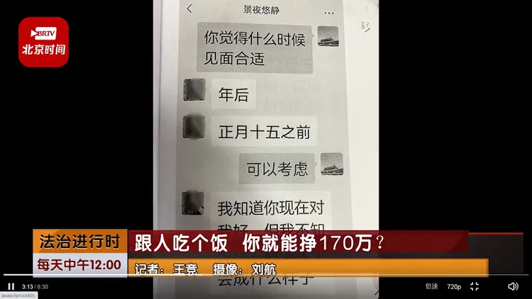 33歲輕熟女「胡靜」以投資期貨為由，詐騙白姓老翁800萬元人民幣。翻攝《時間視頻》的微博