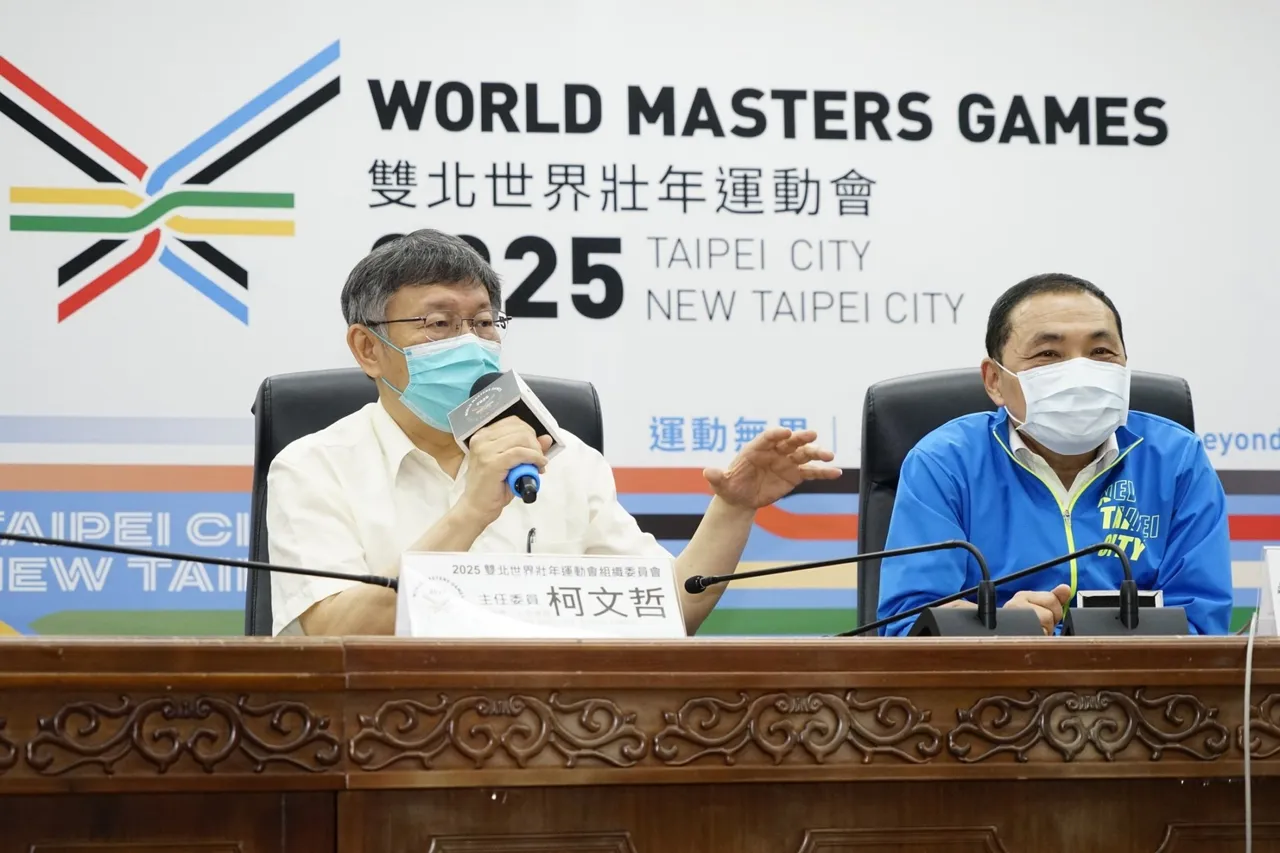2025雙北世界壯年運動會,在柯文哲任內即籌備辦理,去年6月時他即與侯友宜一同宣布賽會競賽內容種類與項目。翻攝自臉書「2025雙北世界壯年運動會World Masters Games 2025 Taipei & New Taipei City 」