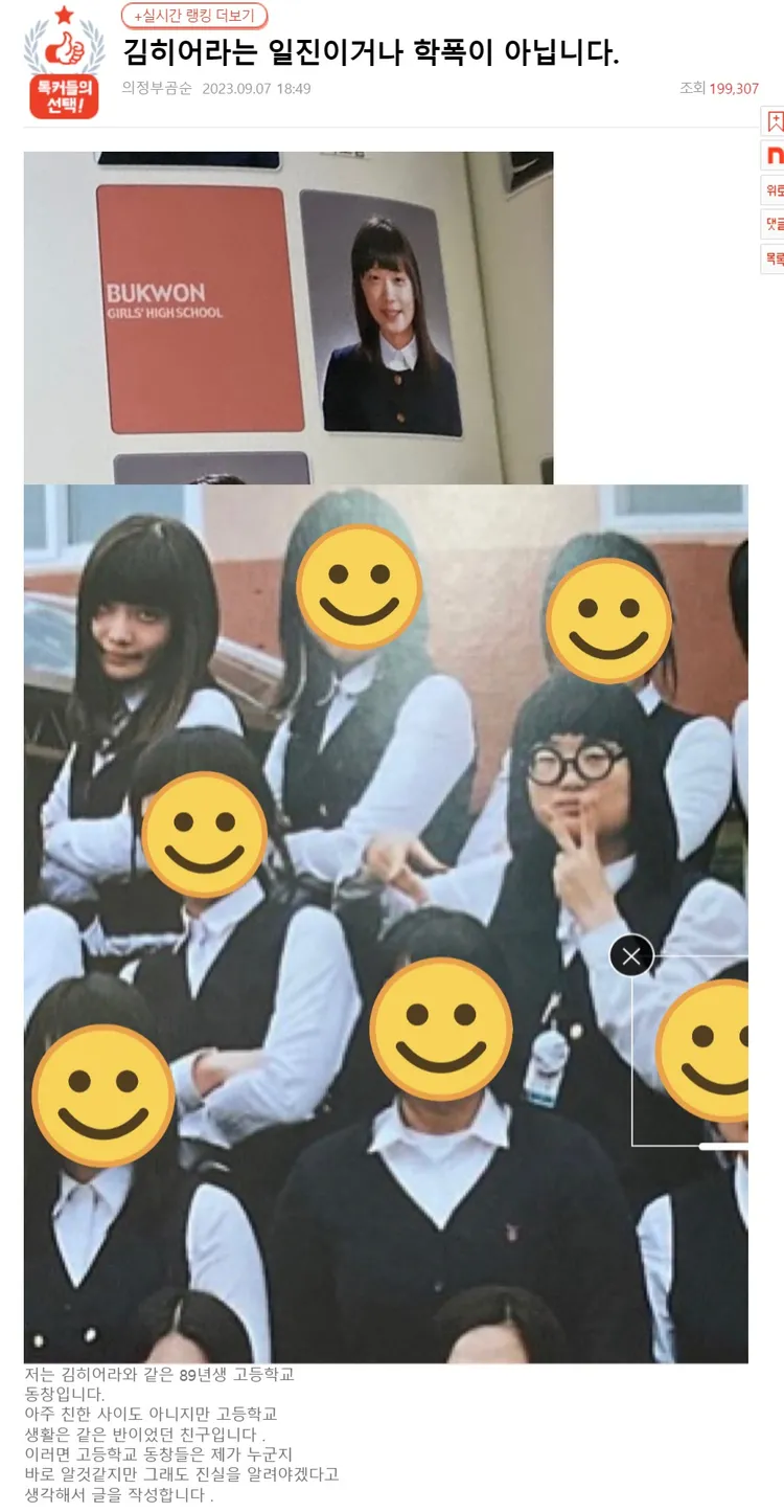 高中同學B則貼出畢業照認證，公開金赫拉幫助她的暖舉。翻攝nate pann