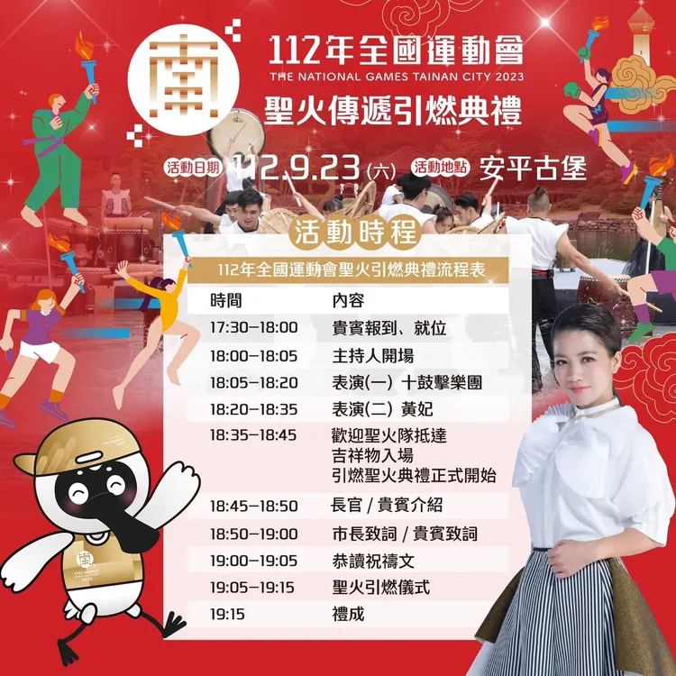 金曲歌后黃妃將在聖火引燃典禮中獻美聲。市府提供