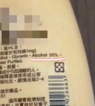 該潄口藥水含有高濃度酒精成分。民眾提供