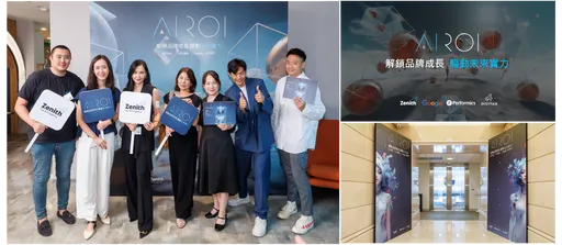 陽獅集團發表「AIROI」領航AI時代　實力媒體、博丰數位　攜手解鎖品牌成長