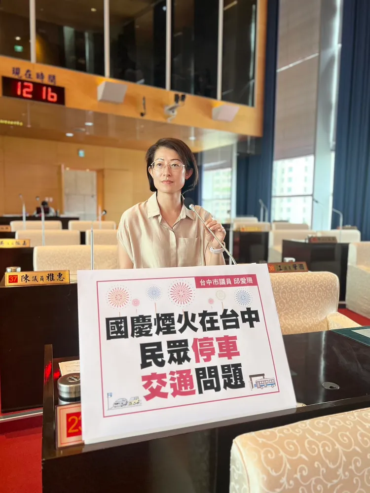 台中市議員邱愛珊關心國慶焰火當天的交通問題。邱愛珊服務處提供