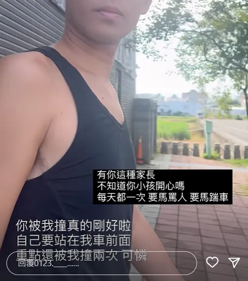 爆乳媽IG開嗆。翻攝自當事人IG
