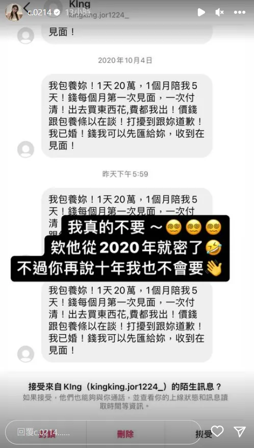 青青拒絕包養。翻攝自青青IG