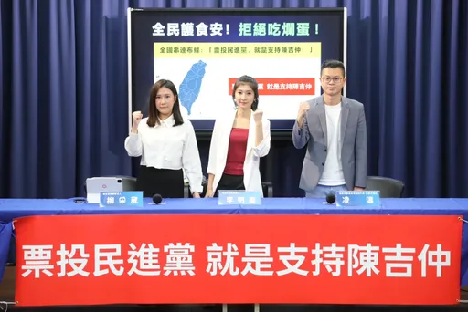 「票投民进党就是支持陈吉仲 」国民党发起全国串连 狠酸:官位有包膜
