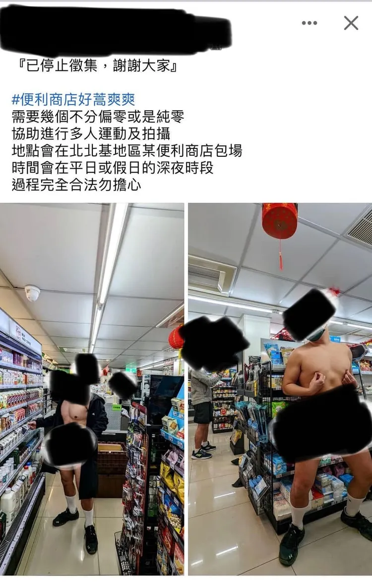 民眾向《壹蘋》投訴「超商閉店包場拍攝色情片」。翻攝DCard