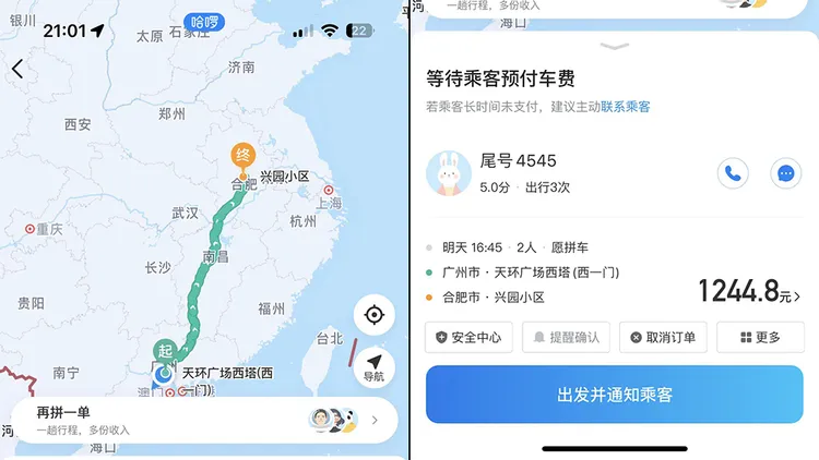 翻攝自網路
