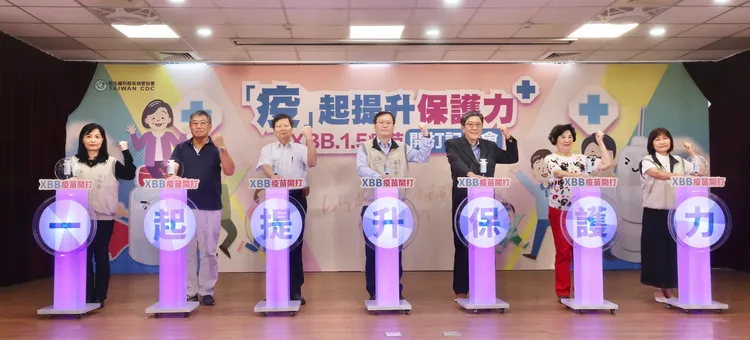 疾管署舉行「『疫』起提升保護力」XBB.1.5開打記者會。林林攝