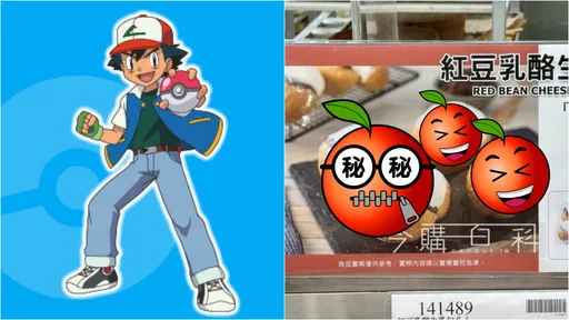 好市多驚見《寶可夢》精靈球生乳包 網笑:就決定是你了