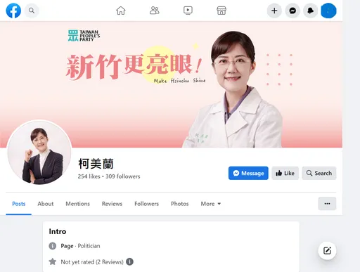 柯文哲妹妹将参选?柯美兰成立脸书粉专 民众党这样说