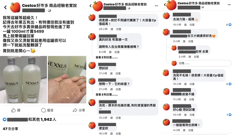 ▲有網友在好市多社團上分享使用心得，引發眾人熱烈回應。圖片來源/好市多商品經驗老實說