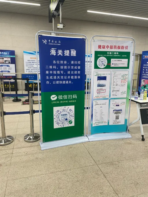 中國「簡化」入境健康申報少填8個項目 網友批「時代的闌尾」