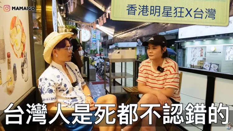 香港網紅馬米高談台灣人與香港人的差異，包括台灣人死不認錯。取自馬米高IG