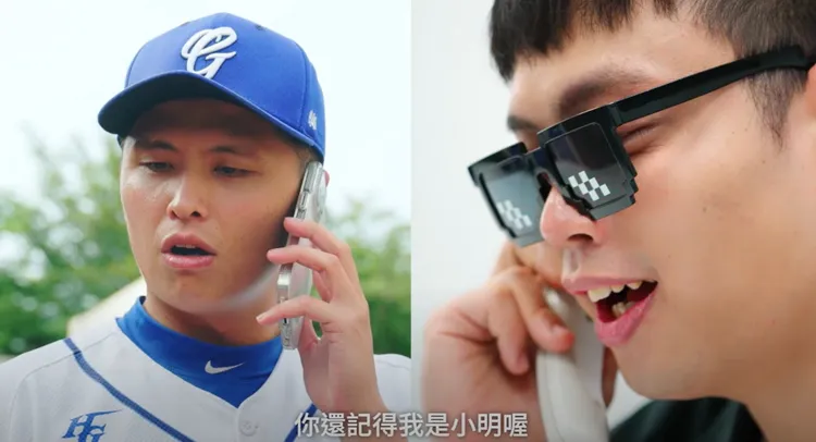 投手陳仕朋接到「猜猜我是誰」來電。翻攝畫面