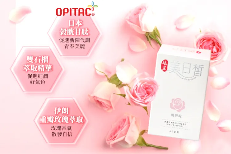 ▲「娘家美日皙」含貴婦都超愛的天后級專利美顏成份「圓酵母穀胱甘肽」。