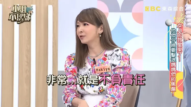 Makiyo吐訴這段婚姻的心聲，痛批前夫對家庭很不負責任。翻攝《
小姐不熙娣》的YouTube頻道