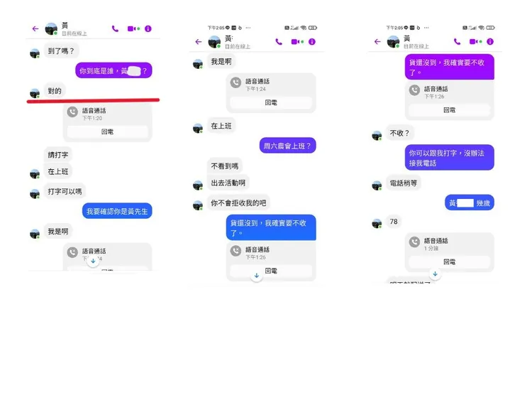 許女要確認黃男身份，黃堅稱他就是「黃先生」。張芬郁服務處提供