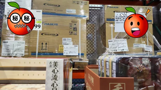 中秋倒数!好市多这经典月饼特价了 内行人喊冷静:最低杀到2折