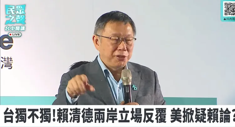 柯文哲昨晚廟口開講。翻攝民眾之聲直播