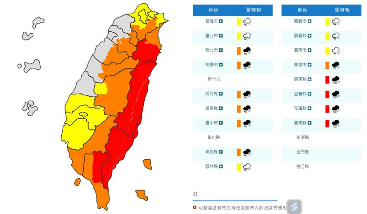 17縣市豪大雨。取自中央氣象局
