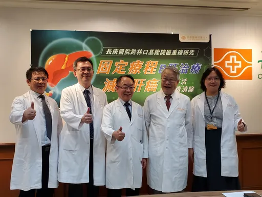 B肝治疗大突破!固定疗程减少5成肝癌 长庚研究跃国际期刊