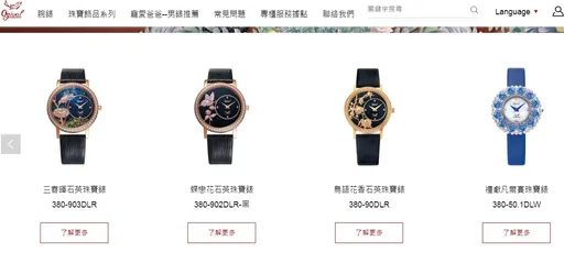 愛其華名錶驚爆「洗產地」僅錶芯瑞士製 賣出2.6萬個狠撈4.7億!老董起訴