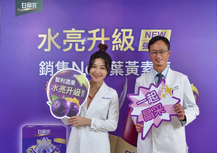 專家指出，每日攝取六毫克葉黃素可以有效保護晶亮；建議消費者根據自身生活型態，每日持續補充、適時養護，從日常提升晶亮防護力。