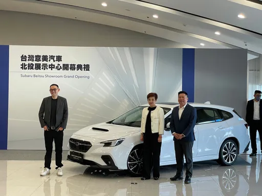 導入全新品牌識別　Subaru北投展示暨服務中心正式開幕