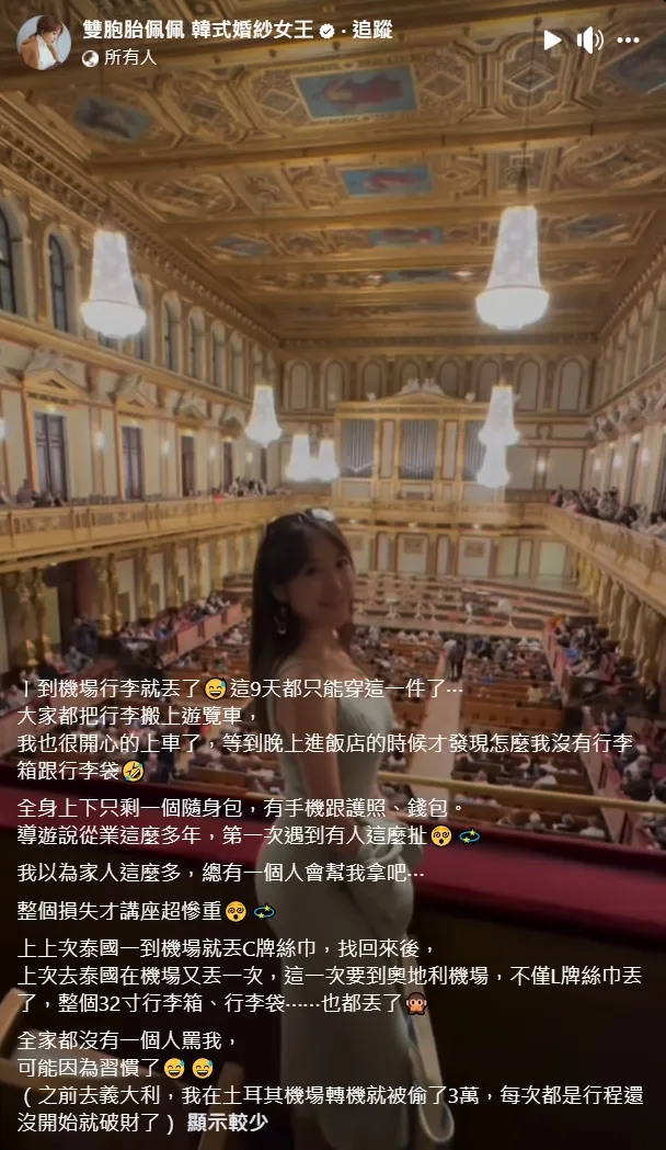 佩佩遊匈牙利，但9天只能穿同一件衣服。翻攝臉書「雙胞胎佩佩 韓式婚紗女王」