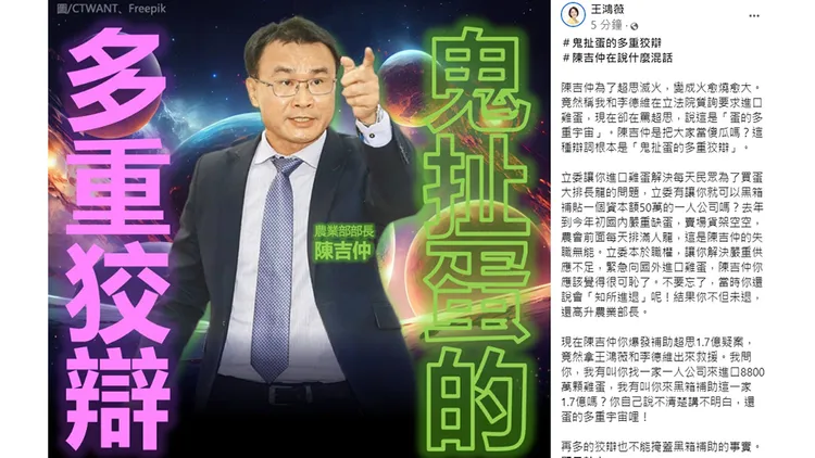 翻攝自王鴻薇臉書