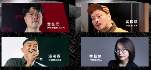 《单身即地狱》幕后推手将来台 交流王牌制作人引期待