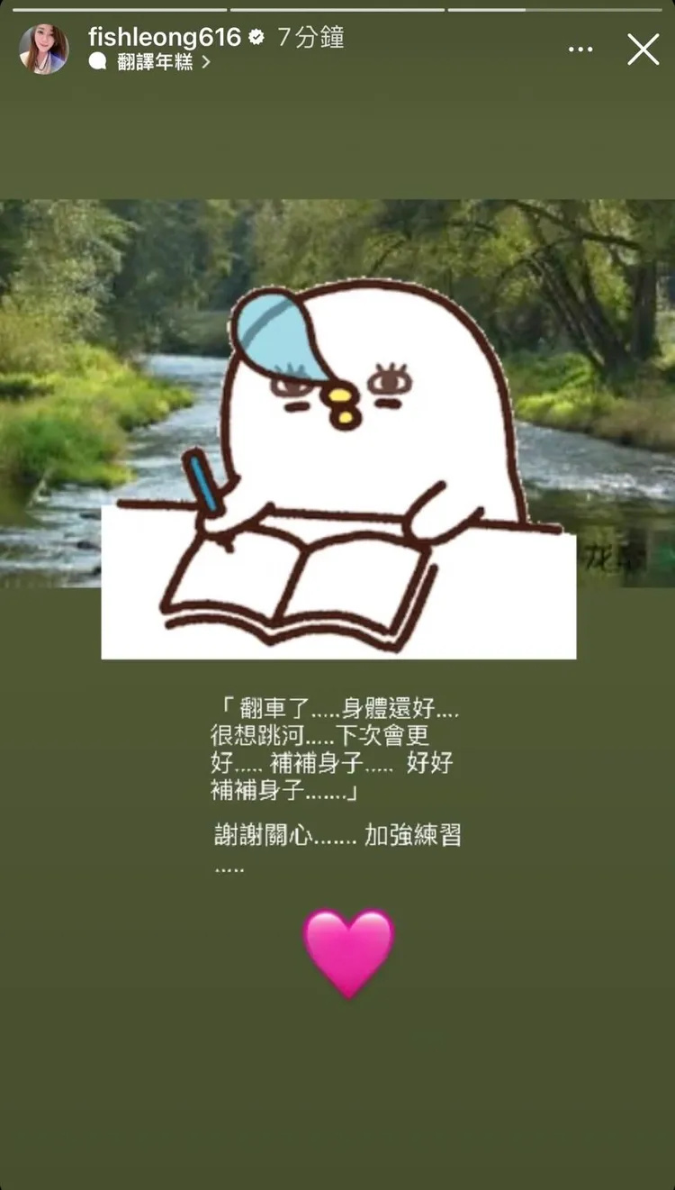 梁靜茹在IG限動回應。