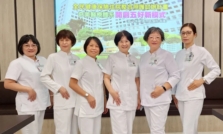 整合照護病床讓住院照護工作分級分工，護理師回歸醫療專業。院方提供