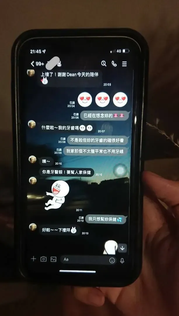 醫師娘貼出老公與小三的對話截圖。翻攝自論壇Dcard