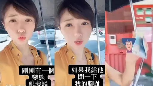 給聞腳趾就有1000元　正妹提醒片藏貓膩！看懂的尖叫了