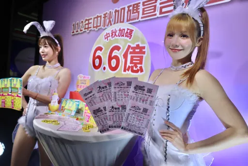 彩迷試手氣囉！今起台彩中秋加碼6.6億　威力彩頭獎上看5.2億