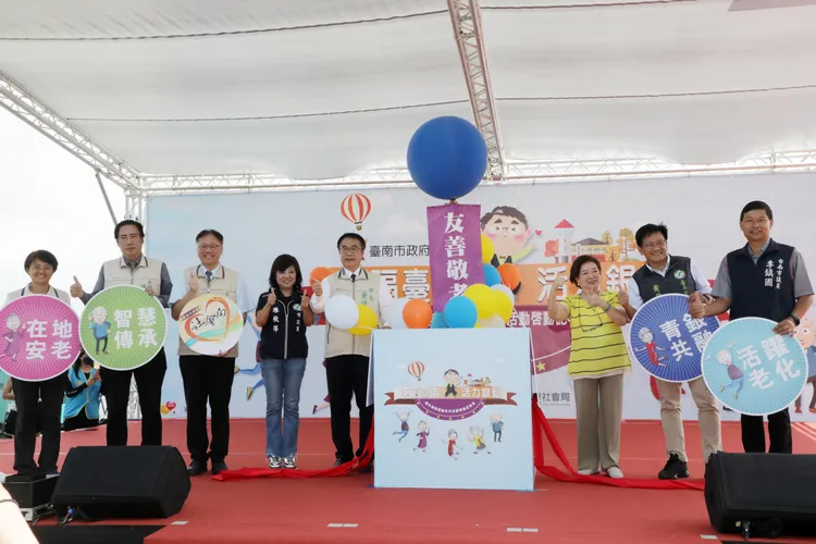 「幸福臺南-活力銀髮嘉年華暨重陽系列活動」揭開熱鬧序幕。社會局提供