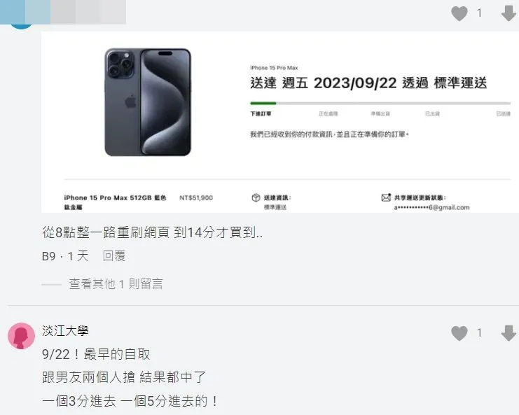 搶到9/22可出貨的果粉相當開心。翻攝自論壇Dcard