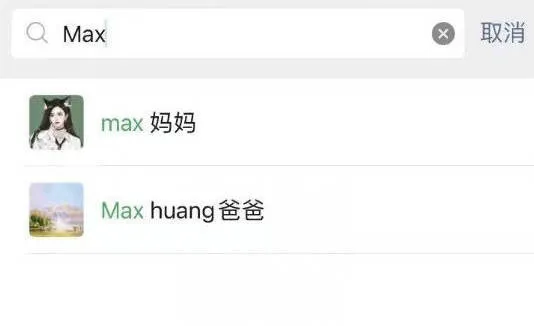 網友PO出截圖,稱Angelababy和黃曉明也在家長群組裡。翻攝南都全娛樂微博