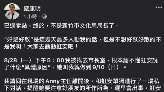 翻攝自錢康明臉書