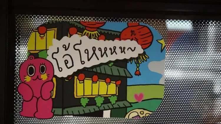 圖為天鐵車廂內Yeedin畫的九份。中央社