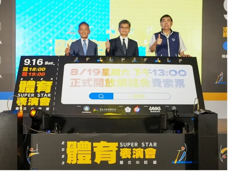 （左）中華民國體育運動總會會長 葉正彥、（中）教育部體育署副署長 房瑞文、（右）中華奧林匹克委員會副主席 蔡賜爵。