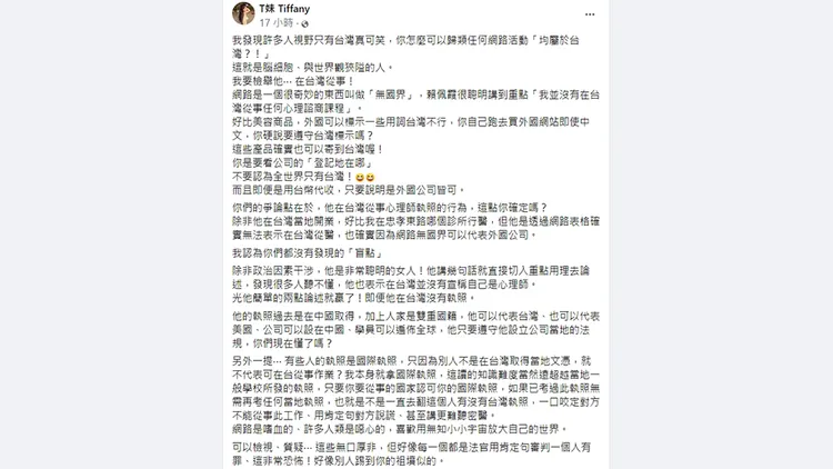 翻攝自T妹臉書