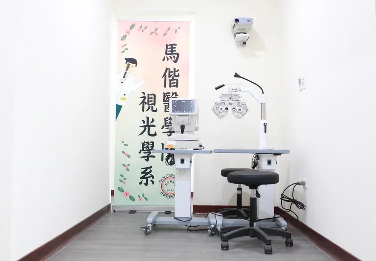 馬偕醫學院「視光學系」今年剛設立就招生滿額。圖片來源：馬偕醫學院提供
