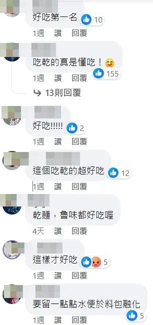 上萬網友朝聖誇秋山燿平吃乾的統一肉燥麵加蛋真是懂吃。翻攝自臉書「秋山 燿平（Yohei Akiyama）」