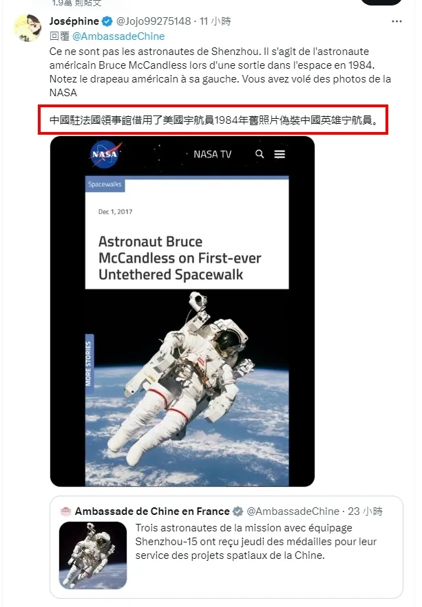 網友指出，照片來自美國航太總署。翻攝X@Jojo99275148