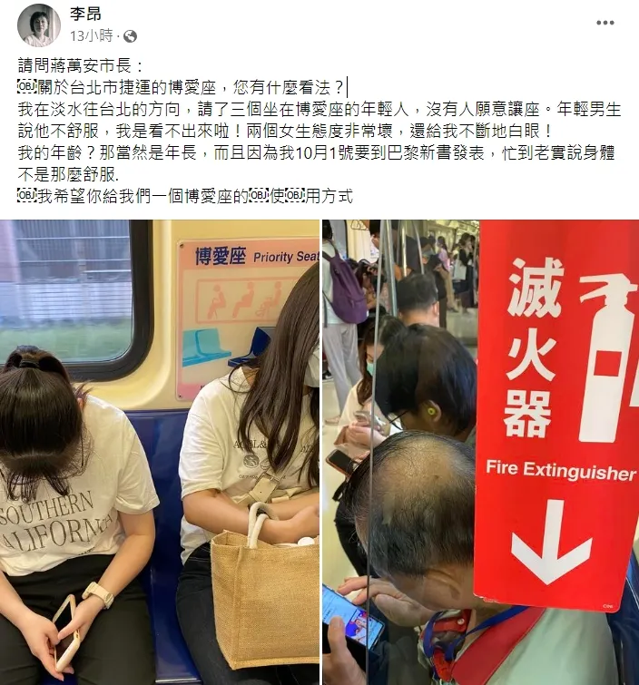 李昂對於3名年輕乘客相當氣憤。翻攝自李昂臉書
