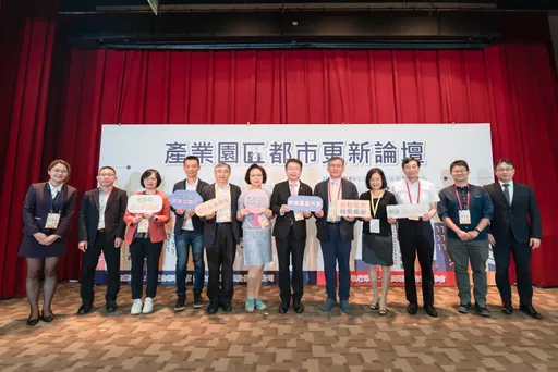 產業園區都市更新論壇／公私協力推動　華南金力挺工業區都更