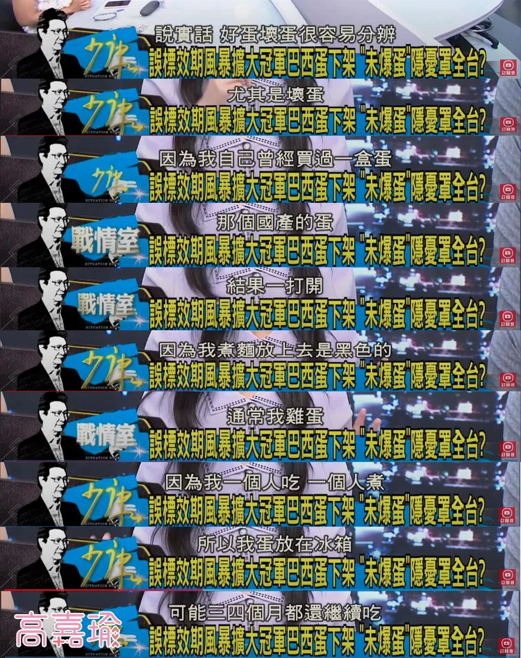 高嘉瑜還原完整內容。翻攝自高嘉瑜臉書